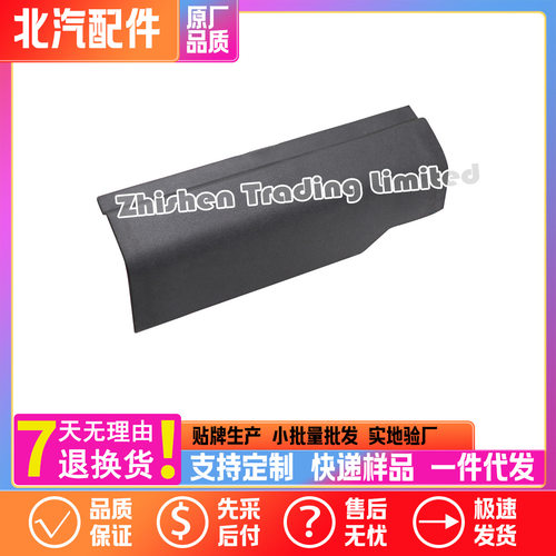 北汽D70D80EH300ES210门槛装饰板前车门脚踏板迎宾条护板
