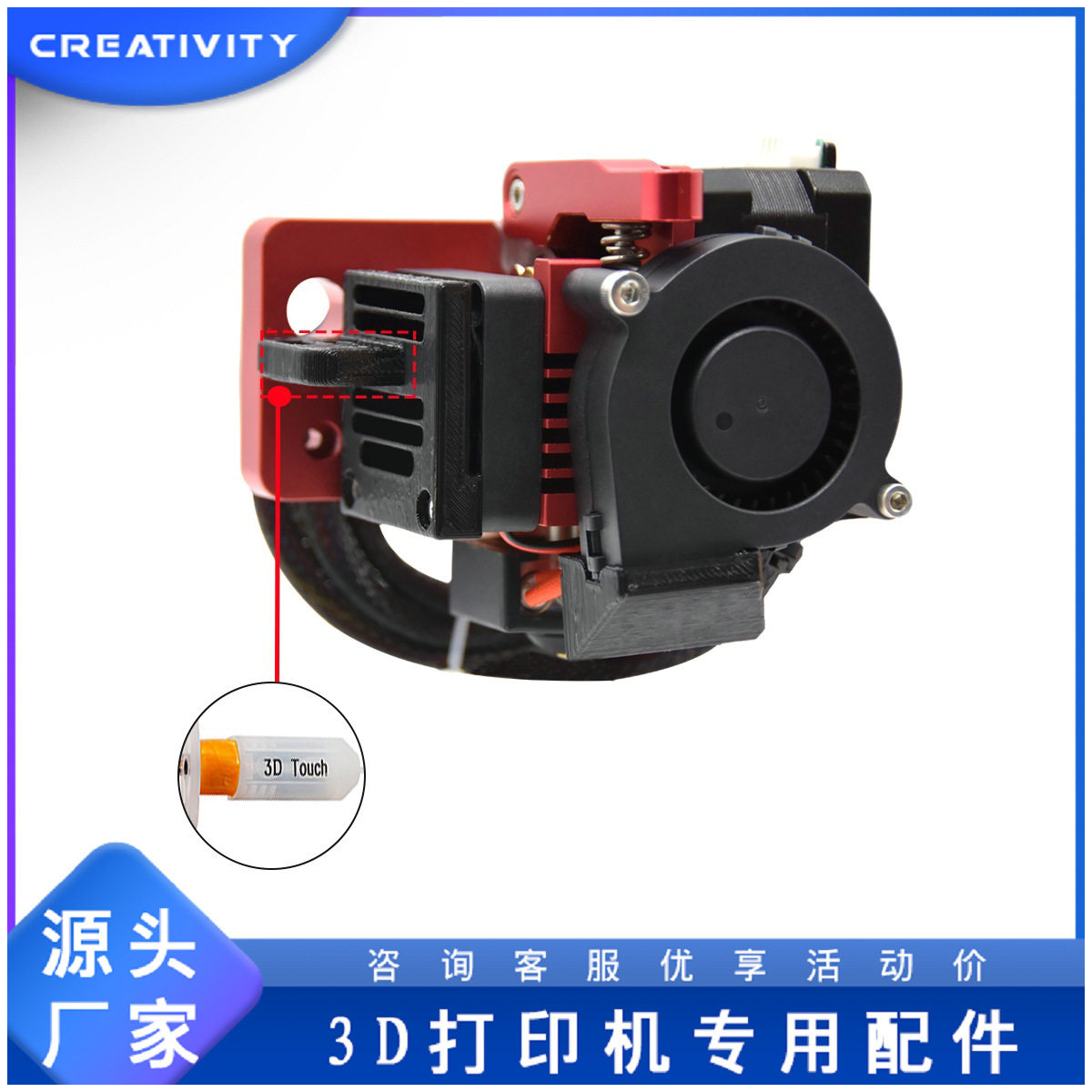 3D打印机配件 12V打印机一体挤出喷头套件 12V CR-10挤出一体机