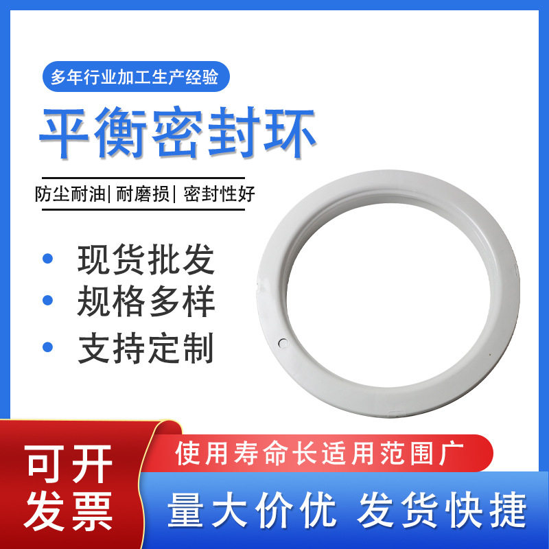 四氟平衡密封环耐高温耐腐蚀