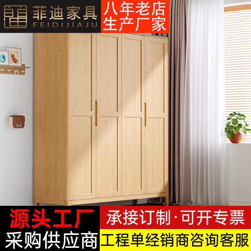 北欧实木衣柜日式家用橡胶木衣橱卧室民宿原木家具对开两门收纳柜