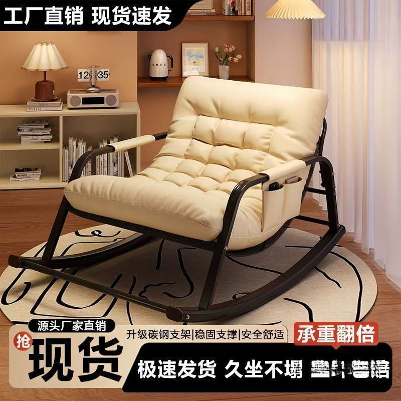 摇摇椅躺椅家用懒人椅子舒适可躺客厅双人摇椅网红休闲大人沙发椅