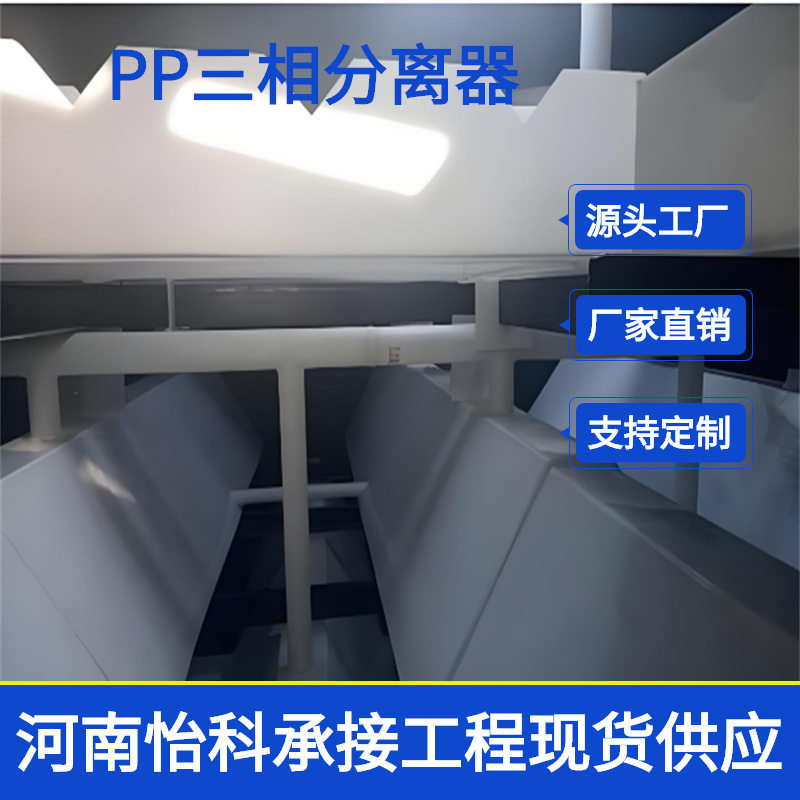 吉林IC厌氧罐三相分离器污水设备