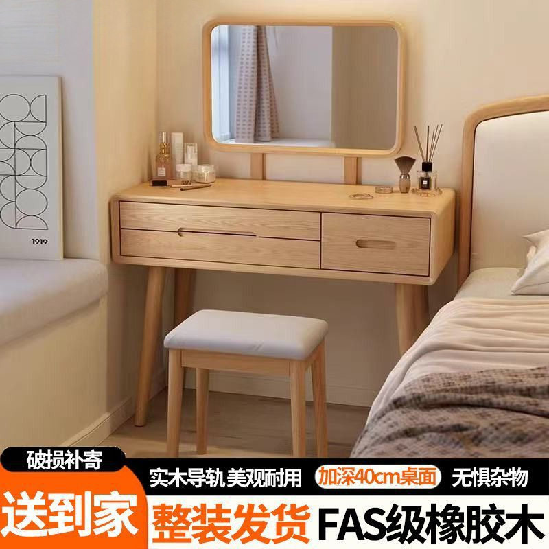 梳妆镜实木梳妆台小户型带化妆镜卧室床头简约化妆柜整装化妆桌子