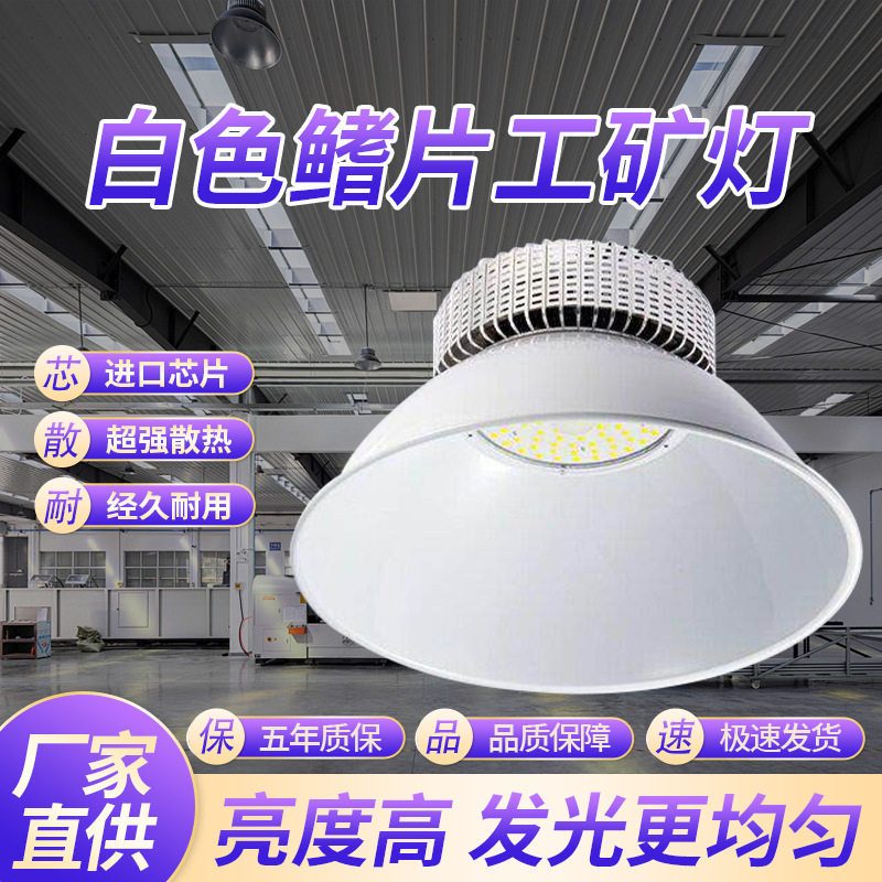 亚明鳍片led工矿灯超亮车间仓库球场球馆照明灯厂房吊灯