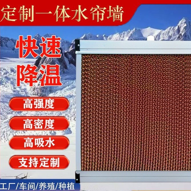 商用厂房降温不锈钢水帘墙