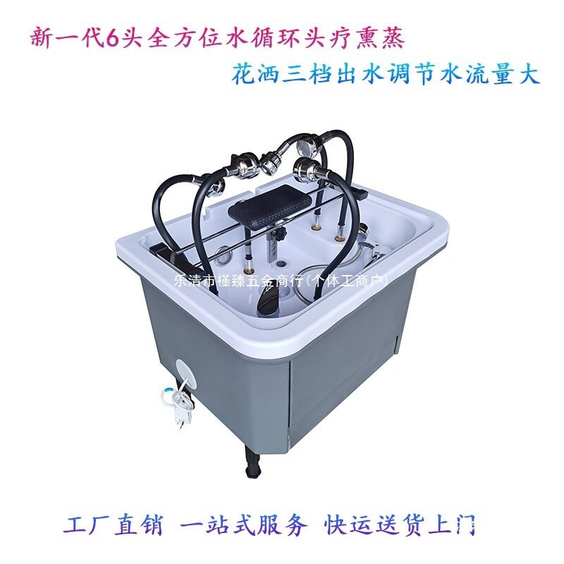 九头蛇水循环头疗熏蒸养生洗头盆