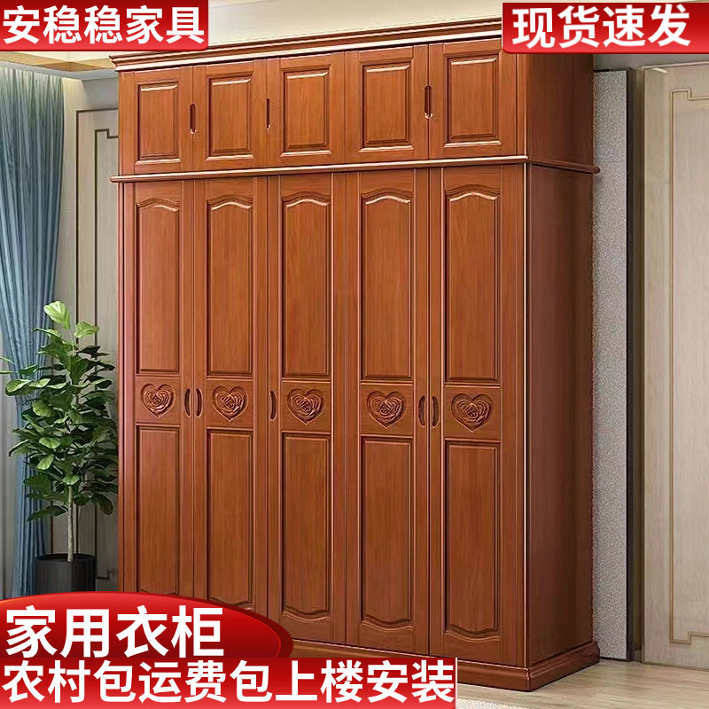 中式实木衣柜卧室大空间储物收纳简约家用衣柜23456门卧室衣柜