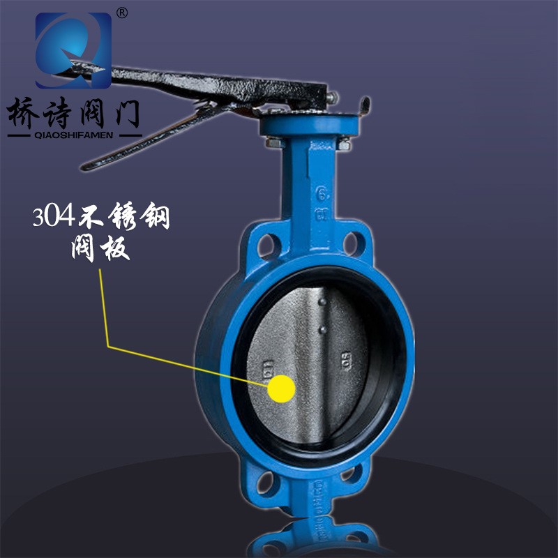 D71X-10/16 不锈钢板对夹蝶阀 手柄对夹蝶阀 DN40~DN300 蝶阀4寸