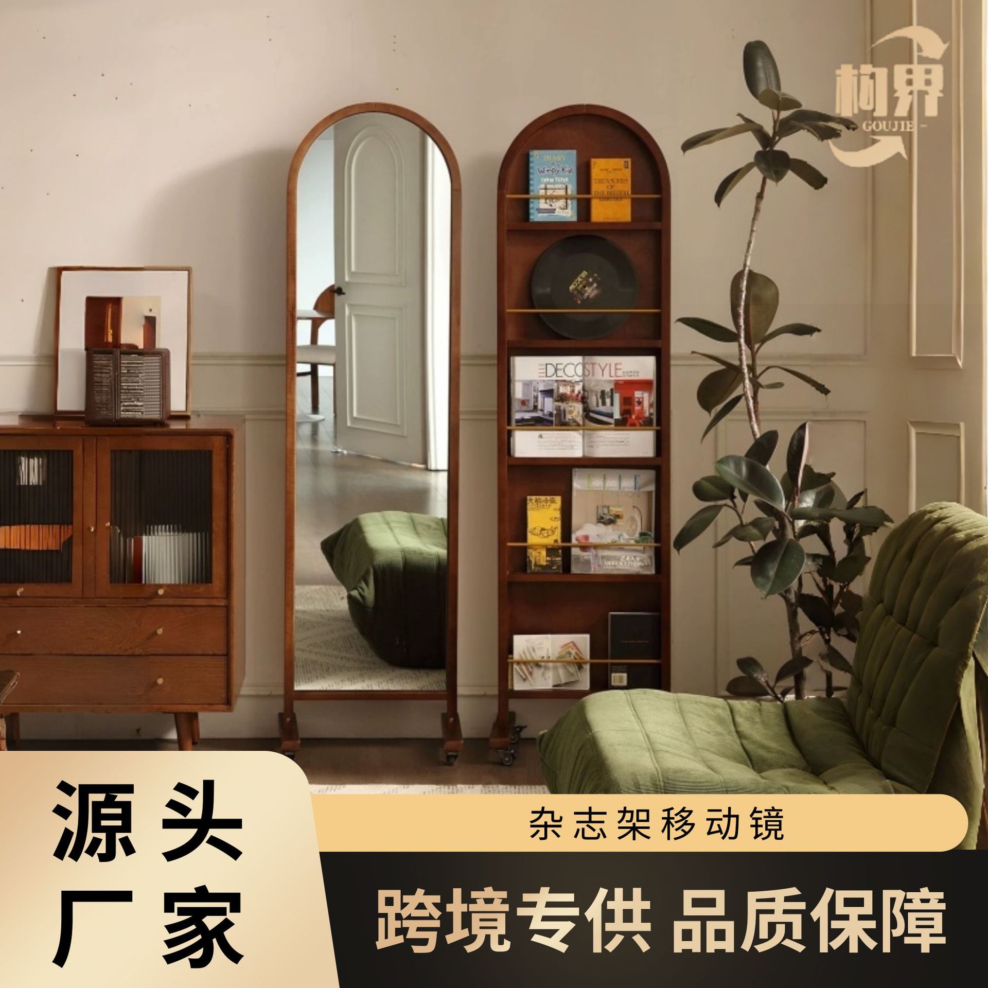 复古实木旋转全身镜书架置物