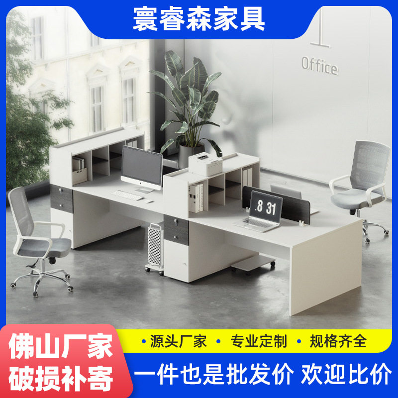 2/4/6多人位职员办公桌椅组合简约现代办公室员工卡座工位办公桌