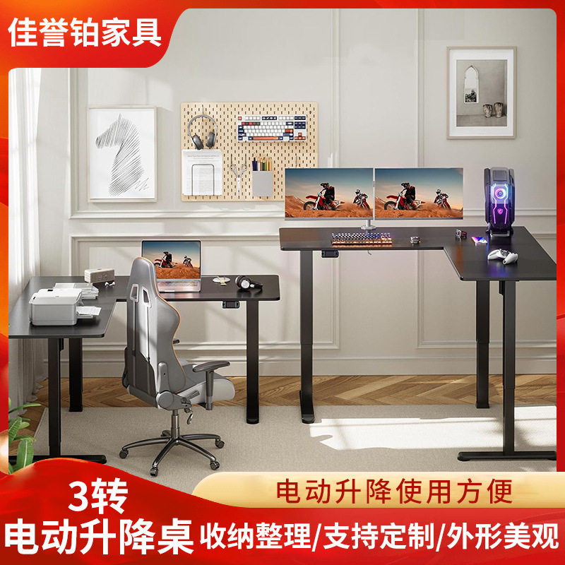 3转电动升降办公桌带转角直供