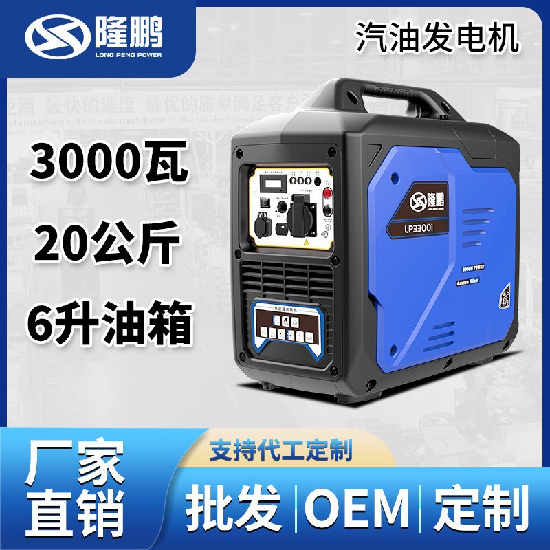 隆鹏2.4kw静音汽油发电机变频手提便携式小型电启动家用迷你2千瓦