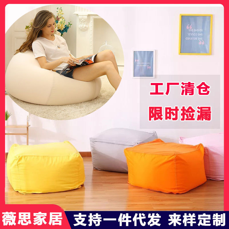 薇思懒人豆袋沙发单人可拆洗