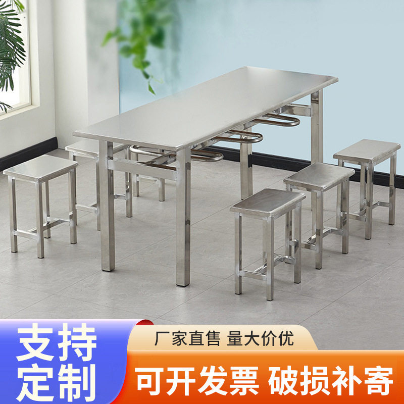 员工饭堂不锈钢餐桌4人6人8人连体餐桌椅学校挂凳食堂餐桌椅组合