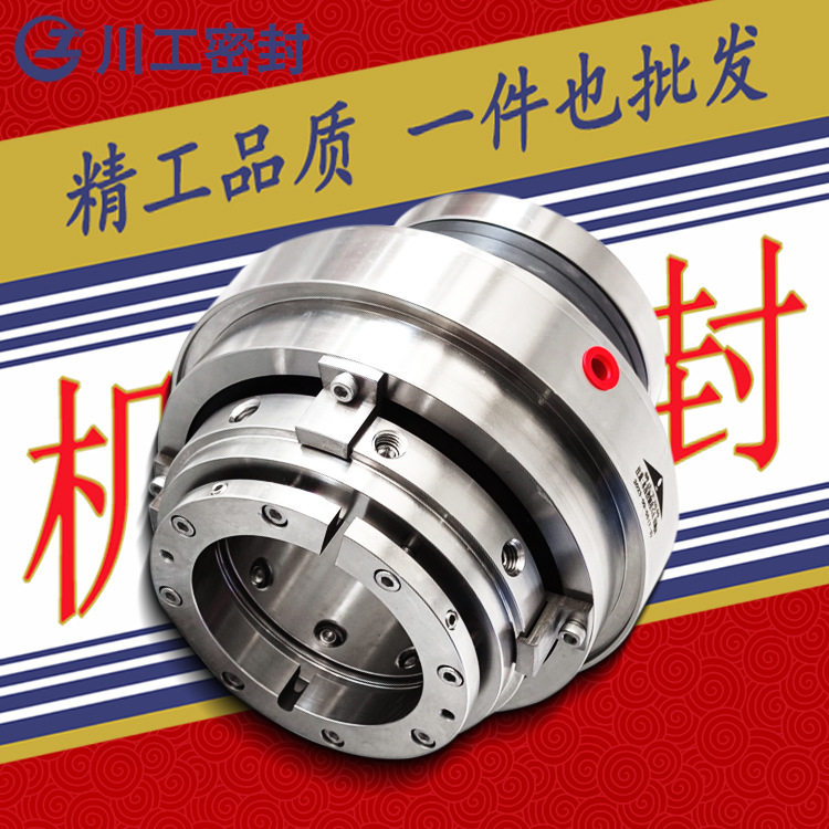 侧搅拌器机械密封 3.0″SCB428\SDK-ED-3000 吸收塔不锈钢搅拌器