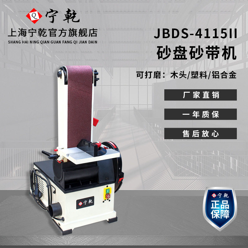 台式砂盘砂带机便携式易调节圆盘砂带电动抛光机金属木工用