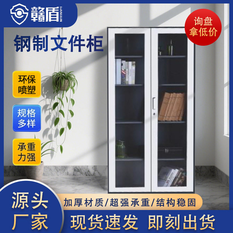 通玻对开门带锁铁皮文件柜