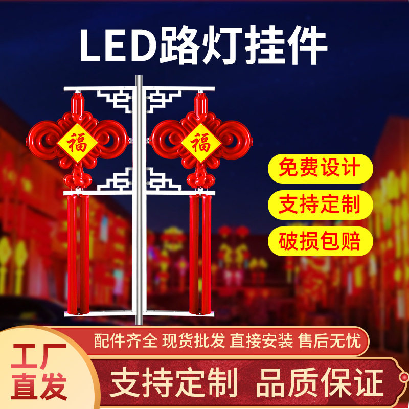 太阳能led中国结路灯节日亮化装饰景观灯户外防水路灯杆挂件灯笼