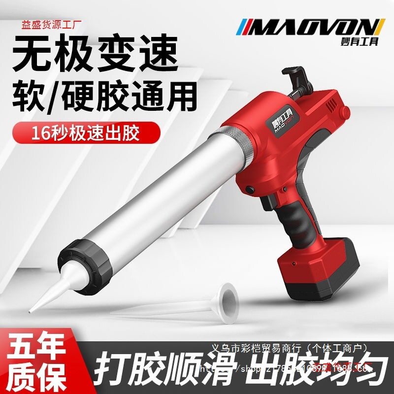 妙有智能回胶电动胶枪门窗两用