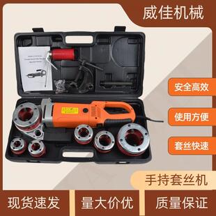 手持电动套丝机2寸管道开牙机便携式金属管绞丝机