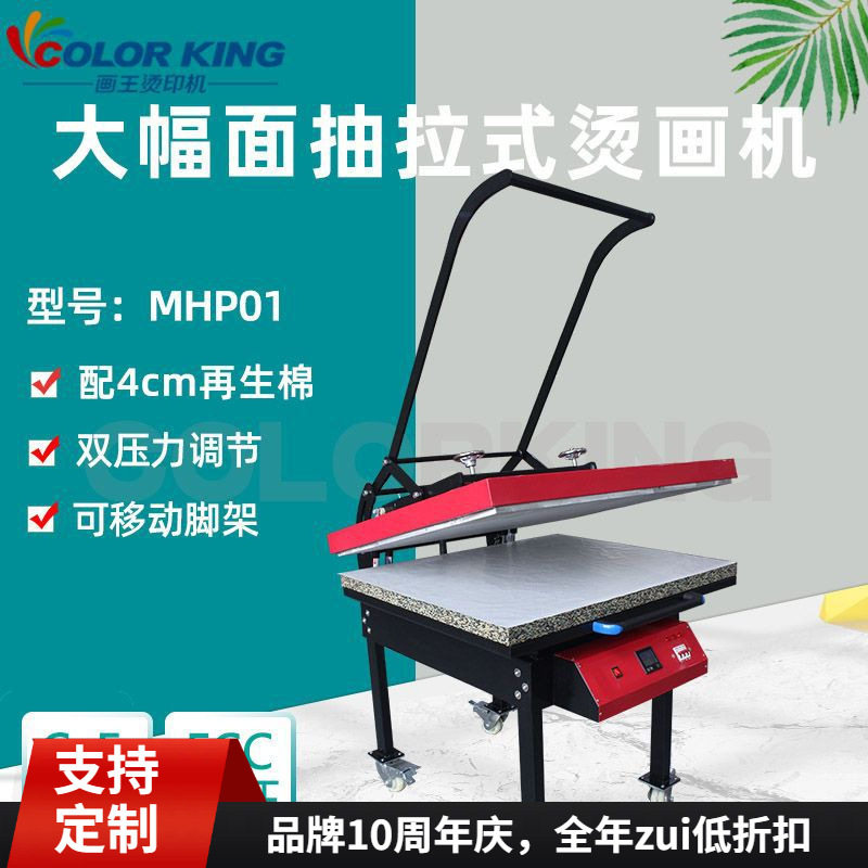 大型手动热转印机 60*80手动高压烫画机 大幅面手动高压烫画机
