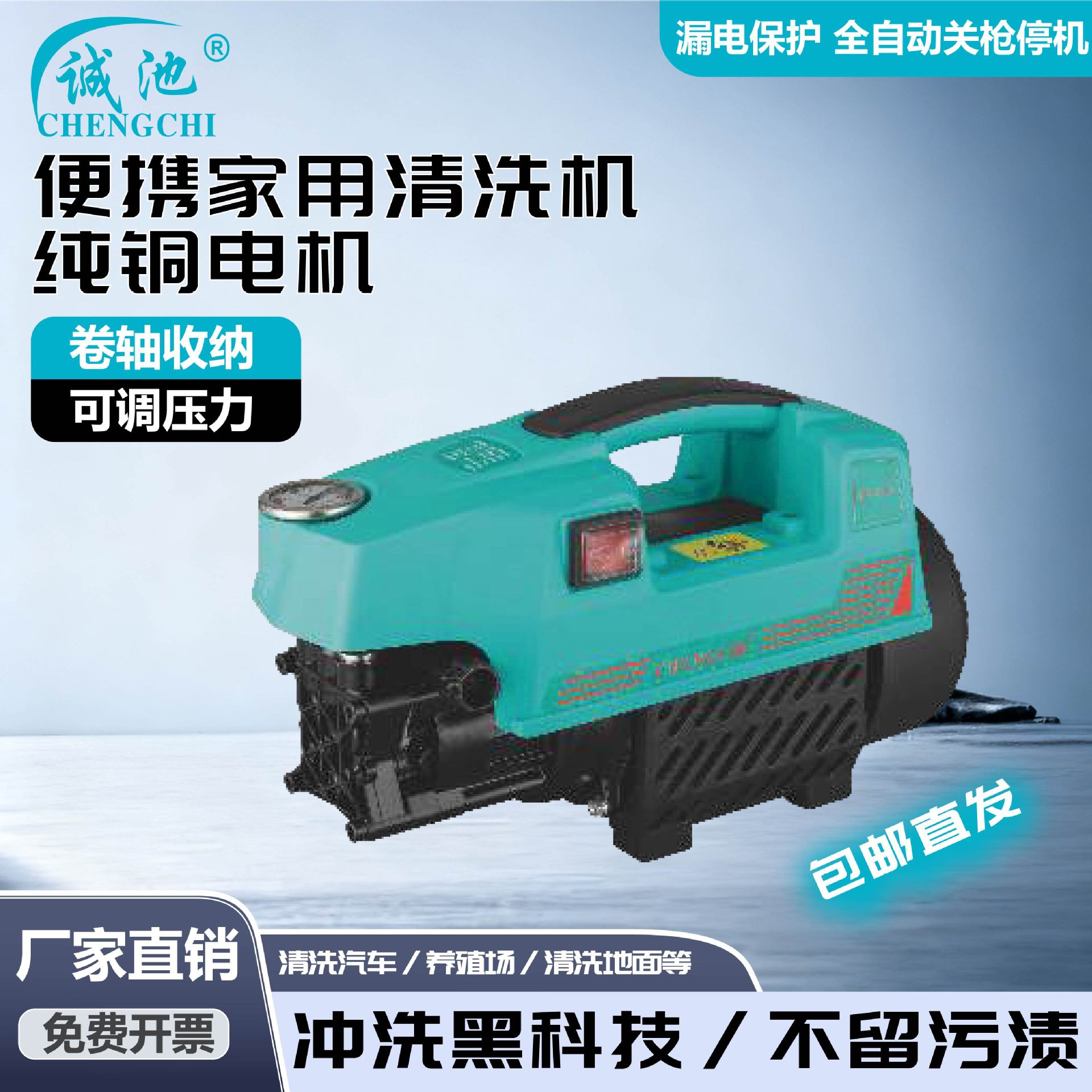 诚驰厂家直销洗车机商用工业高压清洗机洗车店养殖场农场专用