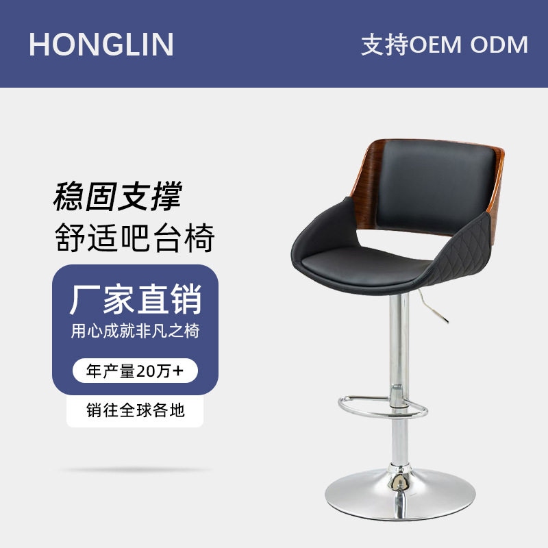 现代简约实木电镀升降旋转吧台椅