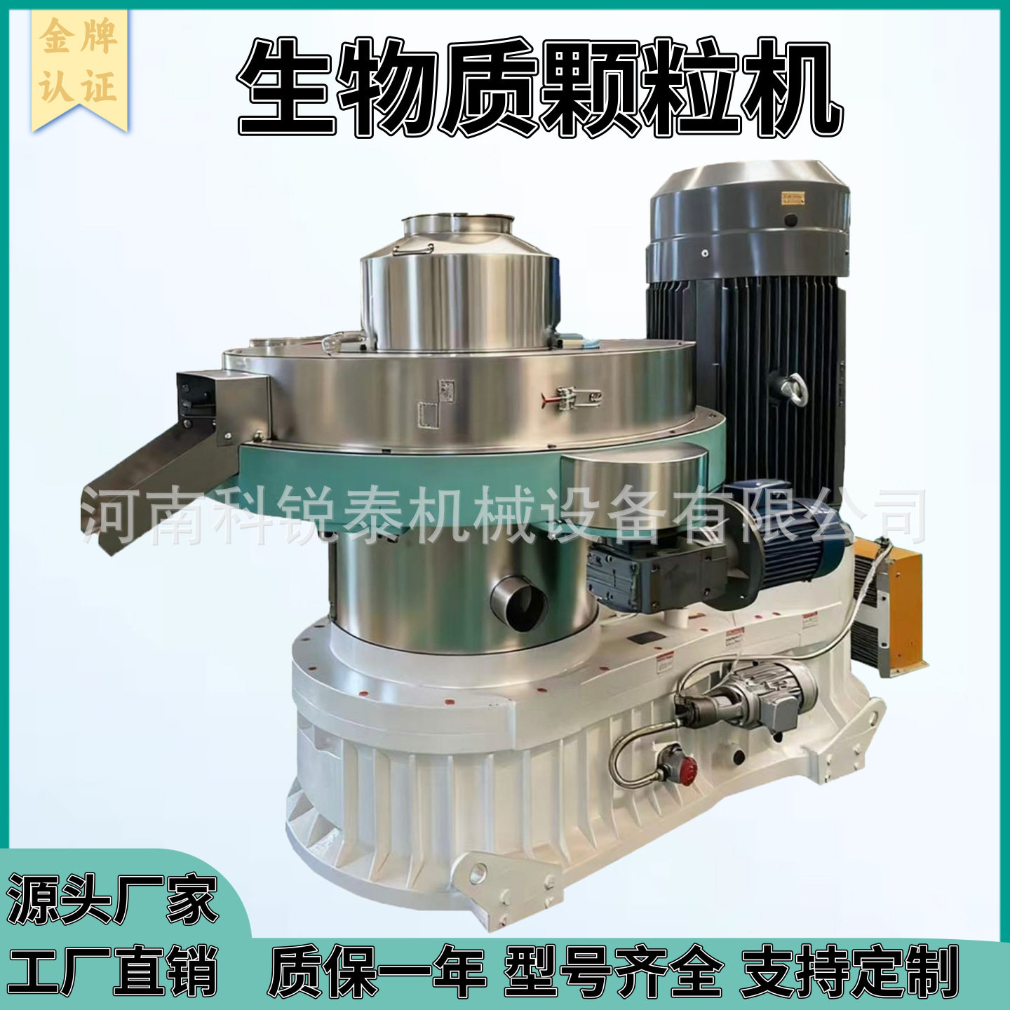 生物质燃料颗粒生产机变频