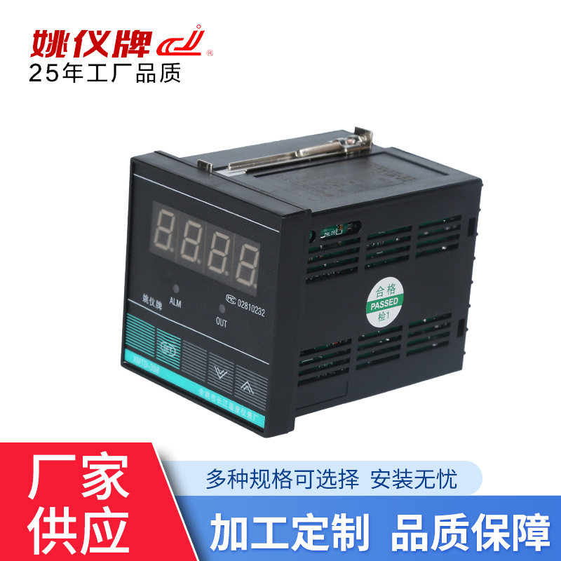XMTD*318系列单排数显智能温控仪PID 地暖温控器温度控制仪