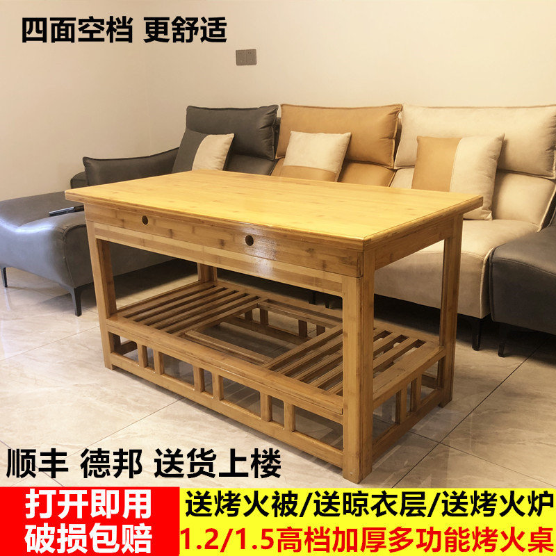 r^冬天1.2长方形实木烤火架家用烤火桌子多功能可折叠桌取暖桌炕