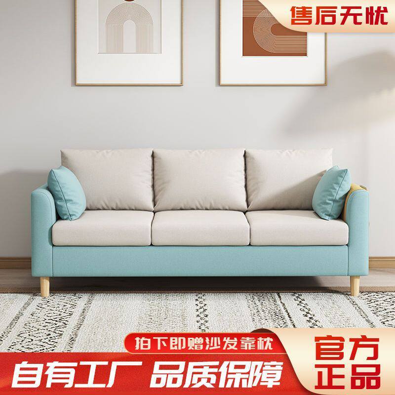 北欧布艺三人位小户型沙发