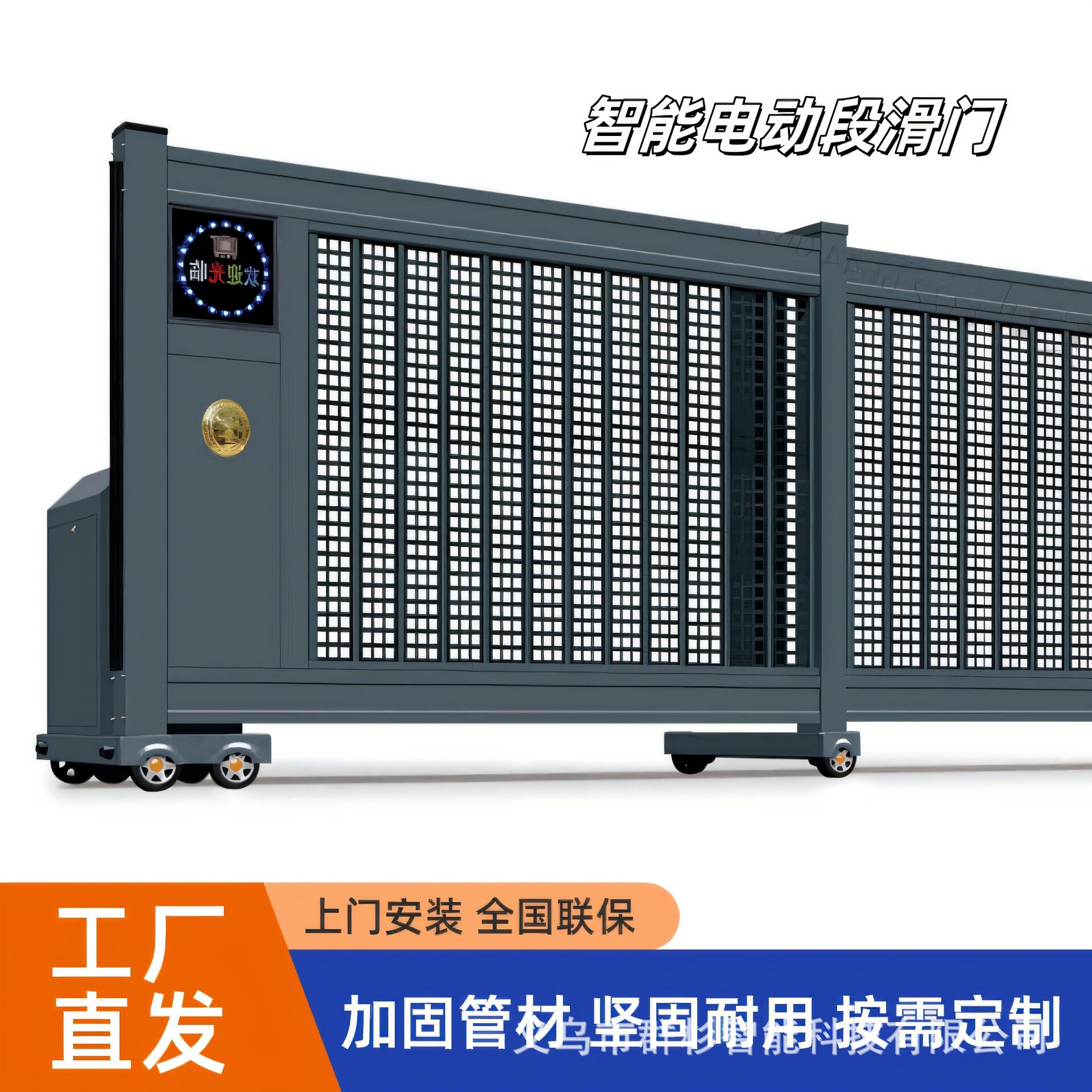 铝合金智能电动伸缩门