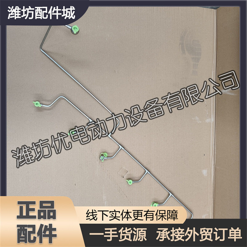 喷油器回油管612630080429适用于潍柴WP12斯太尔WP13柴油发动机