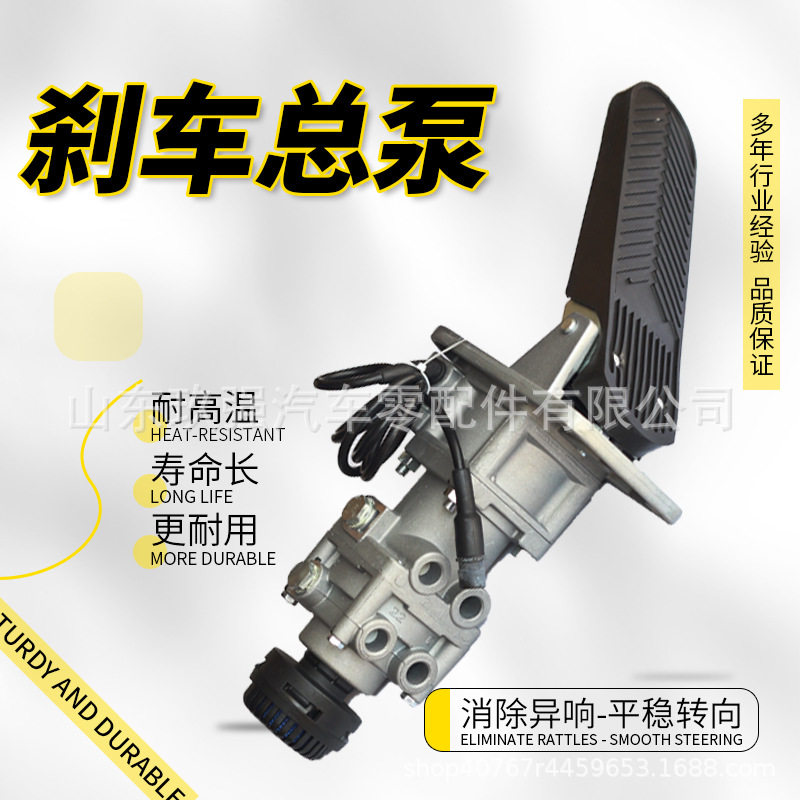 电控制动总阀客车脚制动客车制动阀总成公交车制动阀