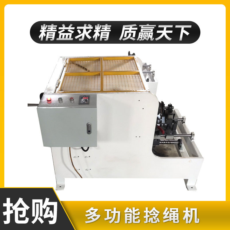 双头单头纸绳机立式多用捻绳拧绳机工艺编织绳纸袋手挽绳卷绳机
