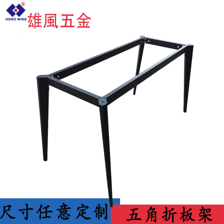 现代简约金属职员办公桌会议桌电脑桌架工作会议桌铁艺五角折板脚