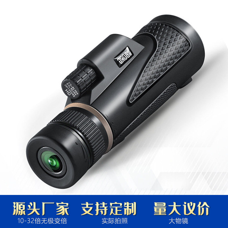 单筒10-32X42变倍高清望远镜户外42mm专用高倍便携式科技望远镜