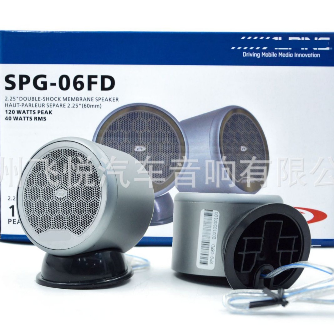 汽车中音喇叭2.5寸SPF-06FD