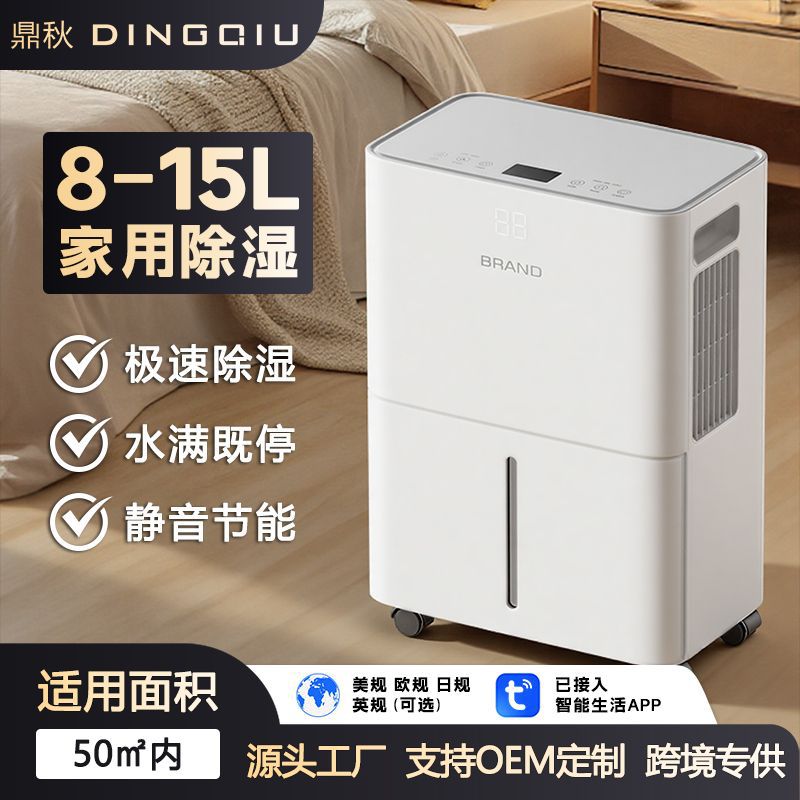 家用卧室快速低噪便携除湿机