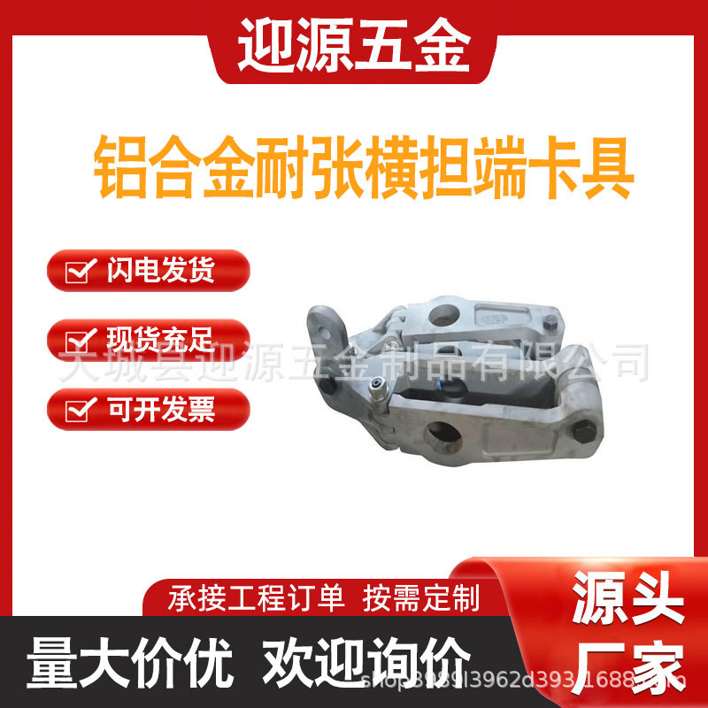 绝缘卡具带电作业电线铝合金耐张串绝缘子端卡横担端卡路