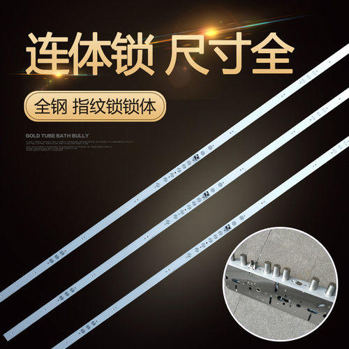 不锈钢指纹锁智能锁双快双活防盗门6068通体通边锁长锁连体锁体