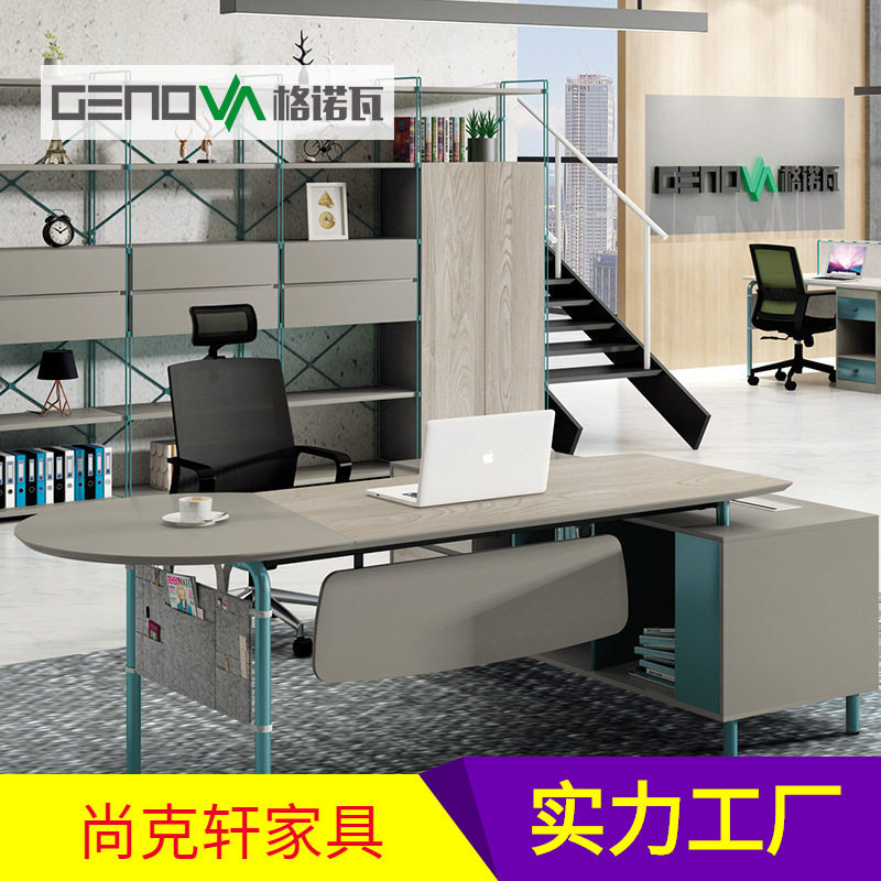 简约现代老板主管办公桌