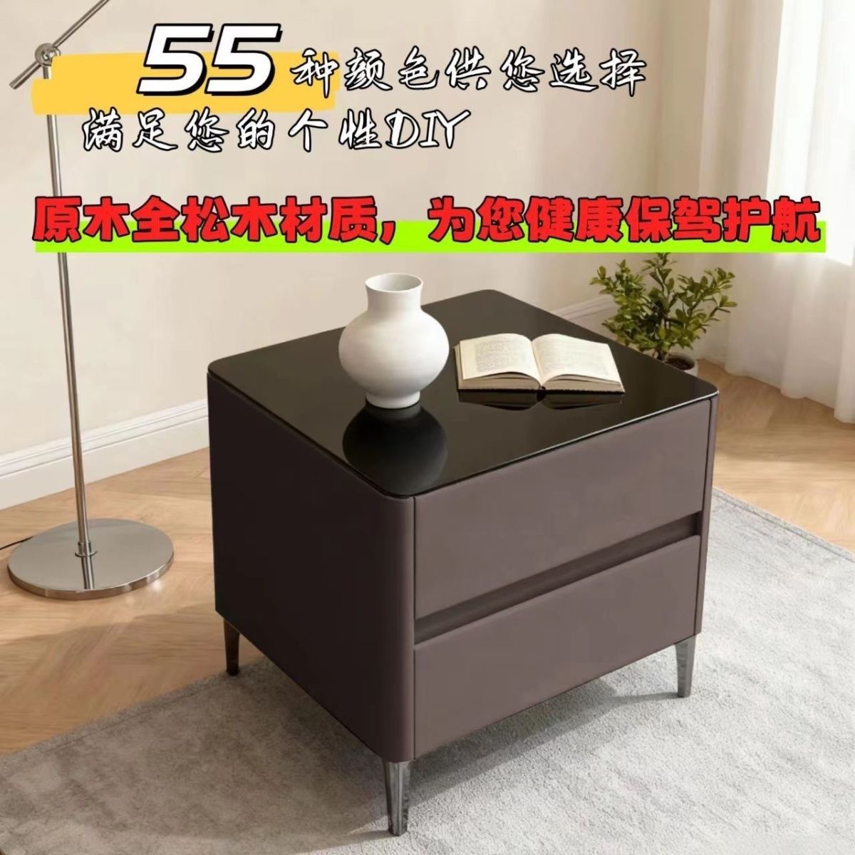 简约现代松木免漆收纳床头柜