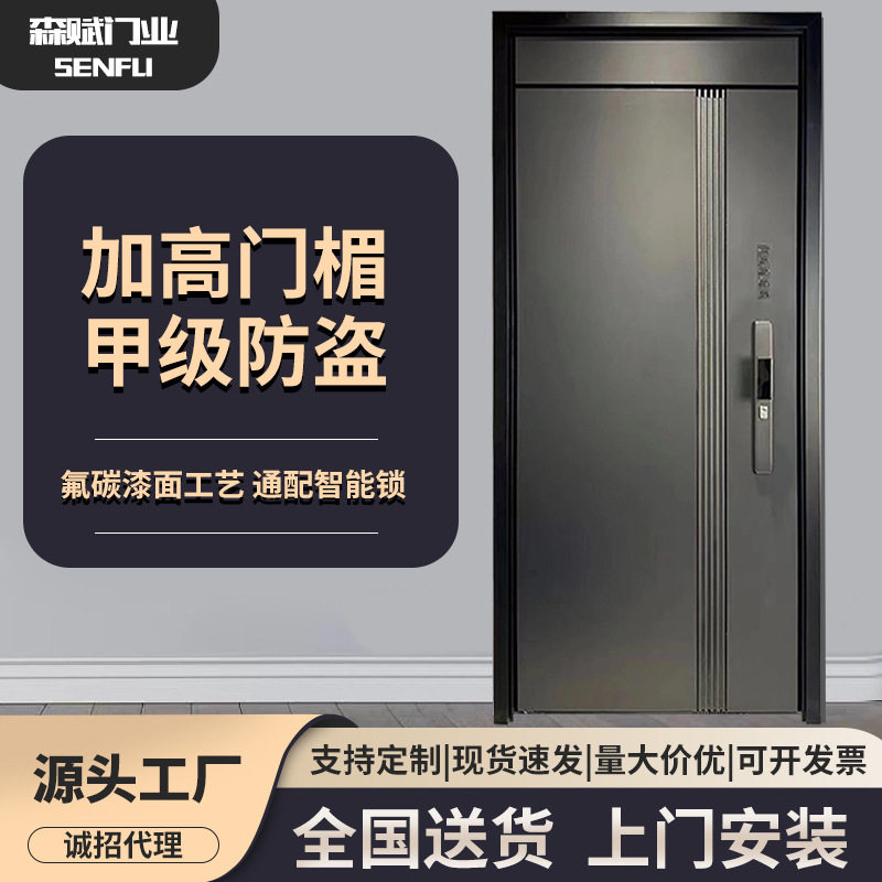 甲级锌合金指纹锁防盗防撬入户门