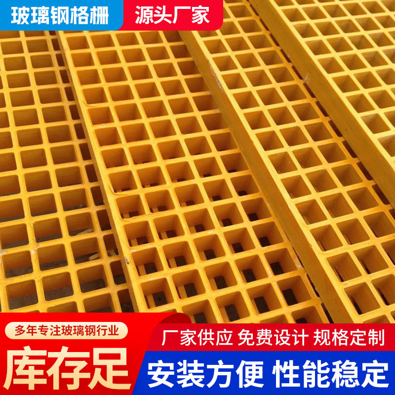 污水处理厂用玻璃钢格栅养鸡场漏粪格栅网格板树篦子光伏走道厂家