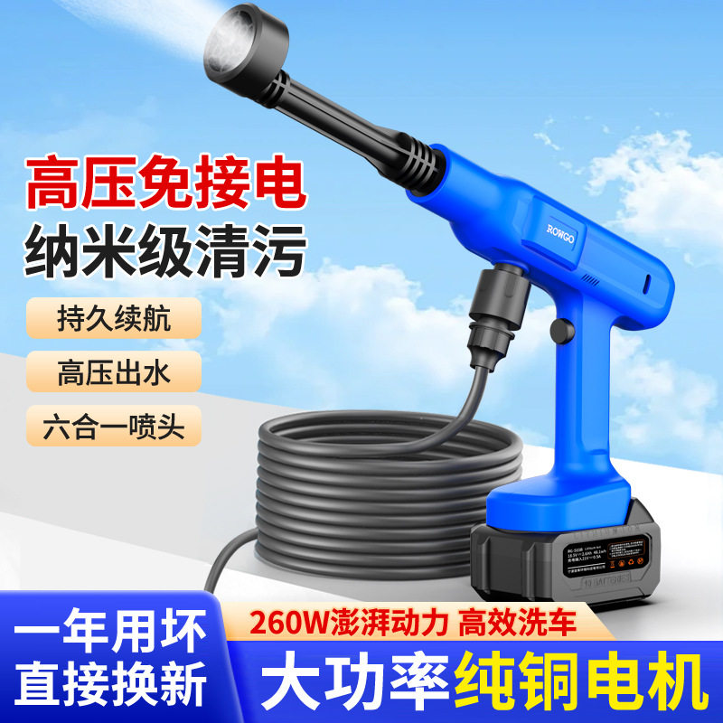 无线便携高压洗车机家车两用