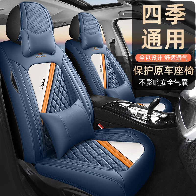 新款四季通用全皮全包围座套