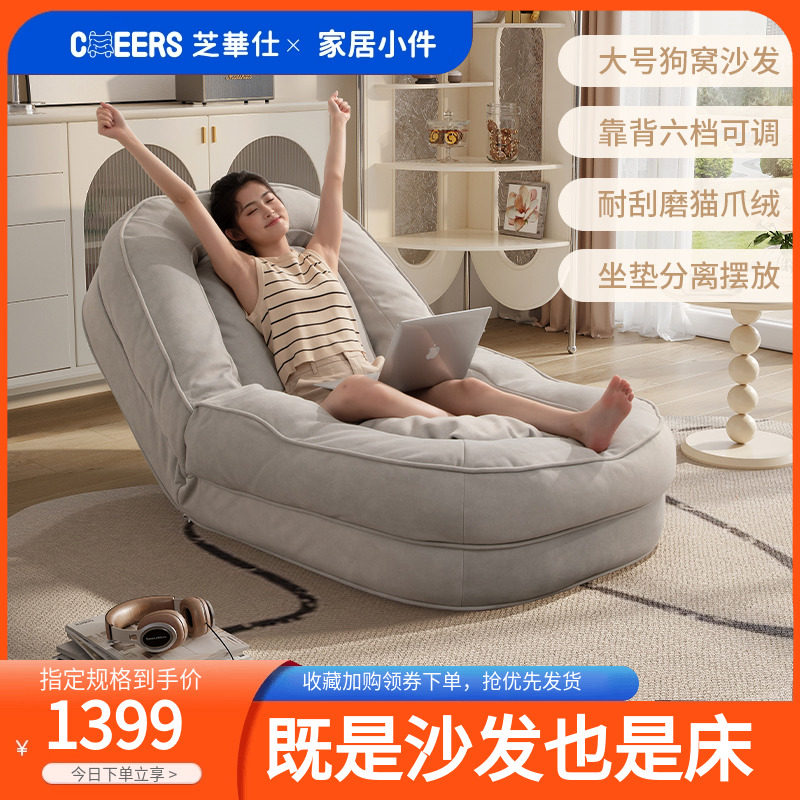 人类狗窝懒人沙发床可躺可睡