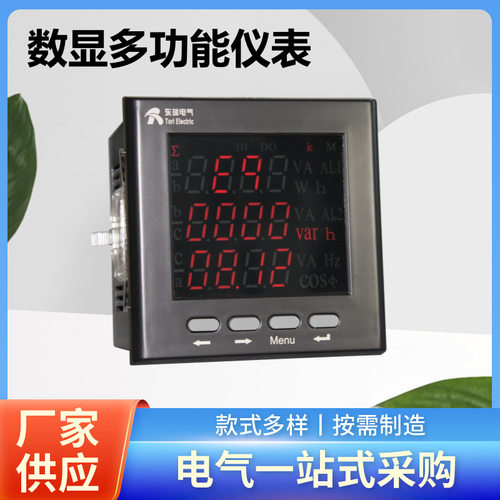 多功能电力仪表PD204E-2S4 PD204E-9S4 PD204E-3S4 PD204E-AS4