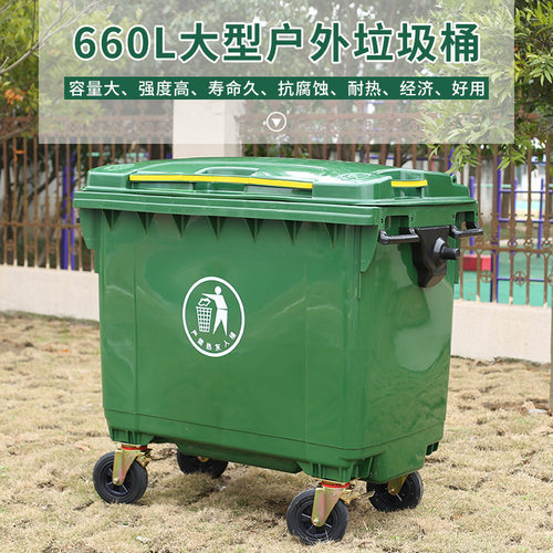 660升加大加厚人力手推垃圾桶 酒店商场户外环卫带轮刹挂车垃圾车